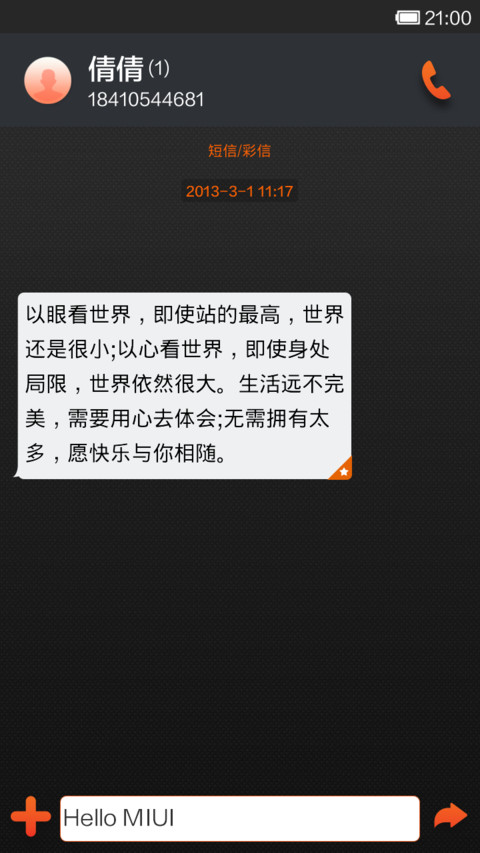 Fire Phone(重力感应） screenshot