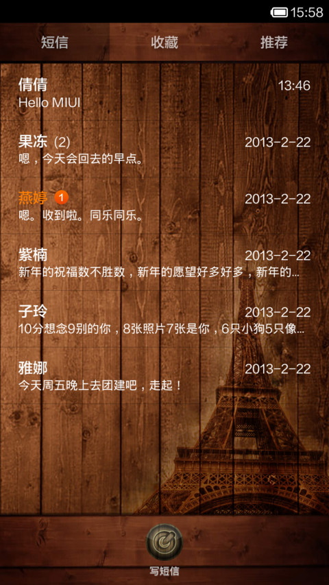木纹06-04 screenshot