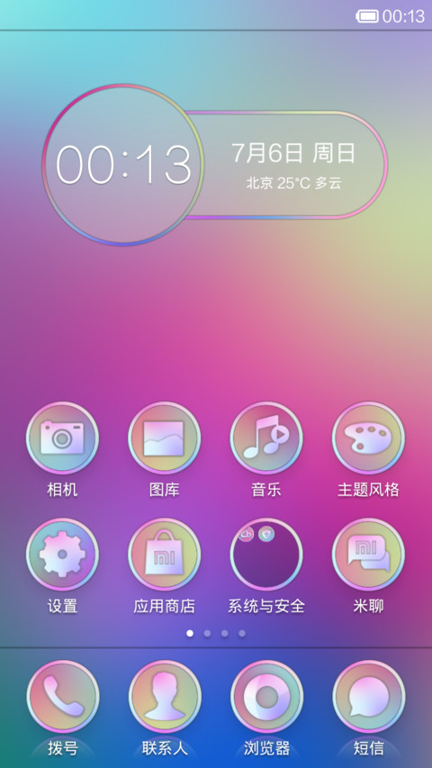 Pure UI screenshot