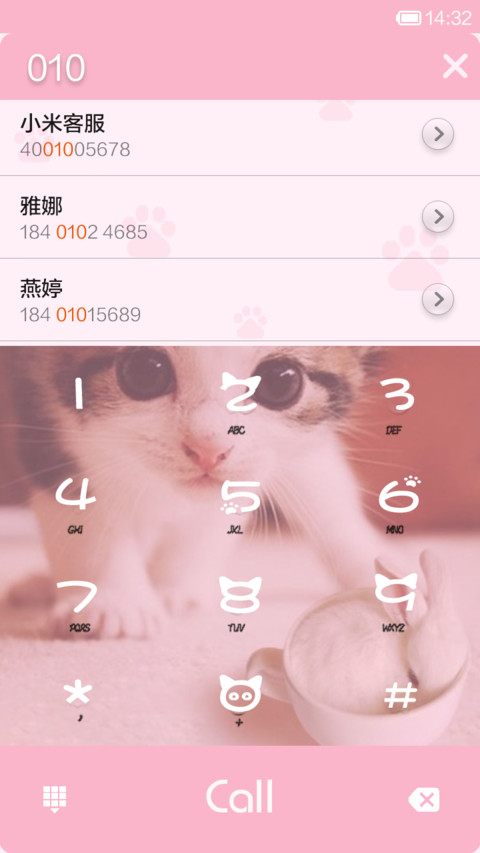 喵（全图标） screenshot