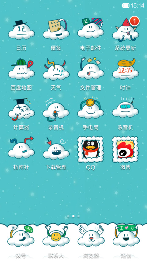 云中漫步 screenshot