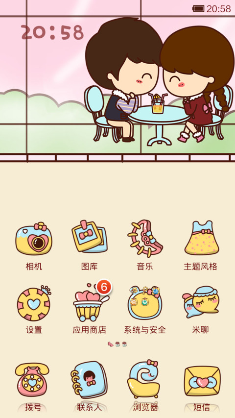 小薇和光光的甜蜜约会 screenshot