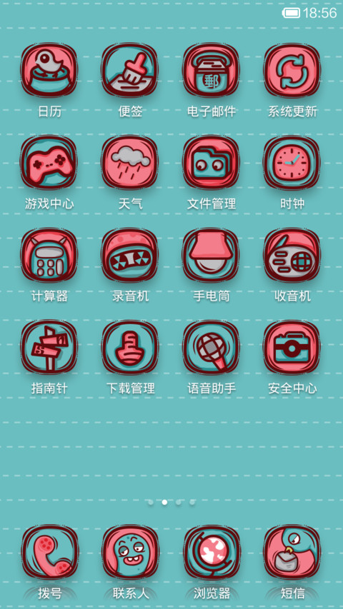 怪怪的奇妙旅行 screenshot