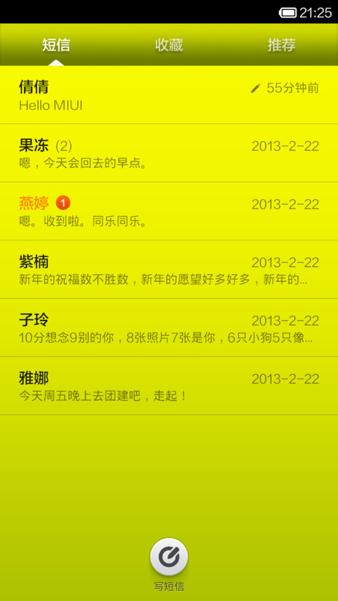 色彩之王 screenshot