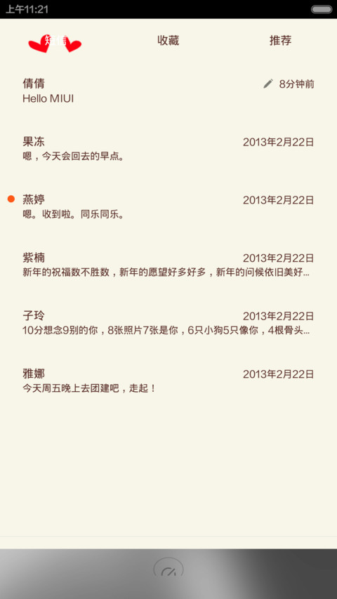 我的滑板鞋 screenshot