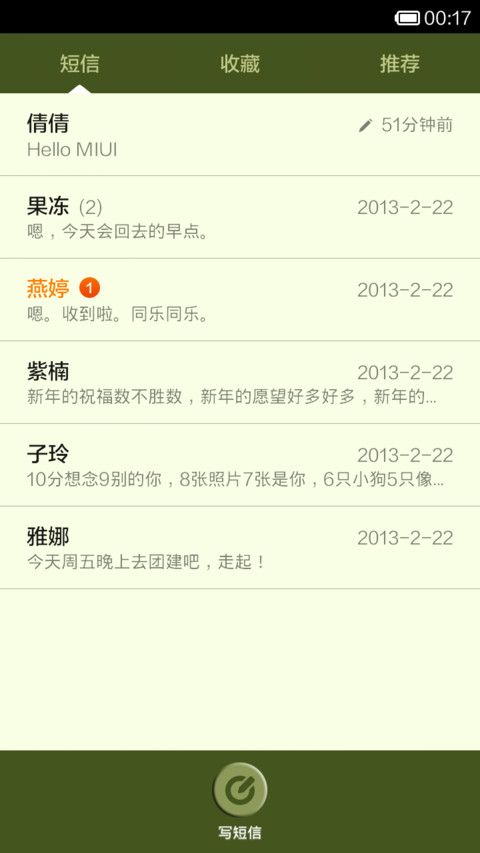 军旅人生 screenshot