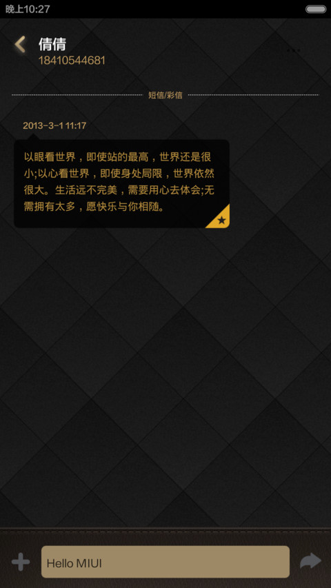 土豪，我们做朋友吧 screenshot