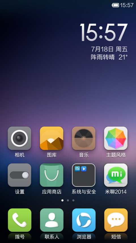 梦想.verano screenshot