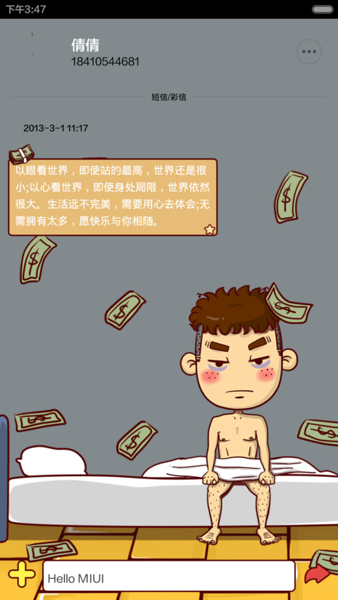 康康发财梦 screenshot