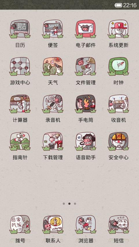 小红人之牧牛先生 screenshot