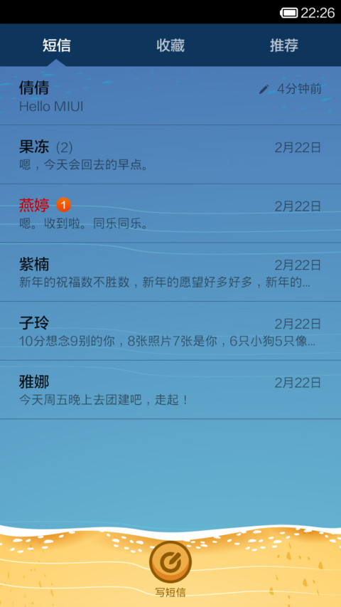 武林外传之吕秀才篇 screenshot
