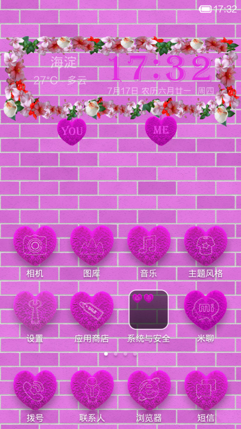 粉红佳人 screenshot