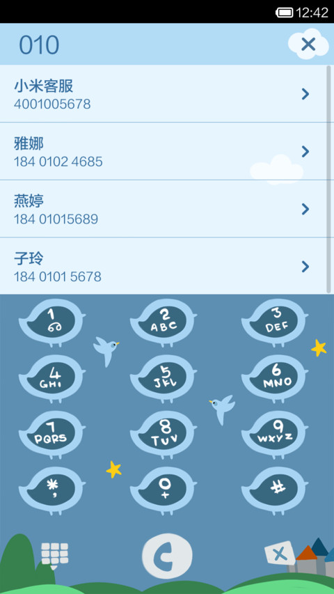 独角兽 screenshot