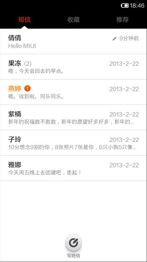 牵手瞬间的温暖 screenshot