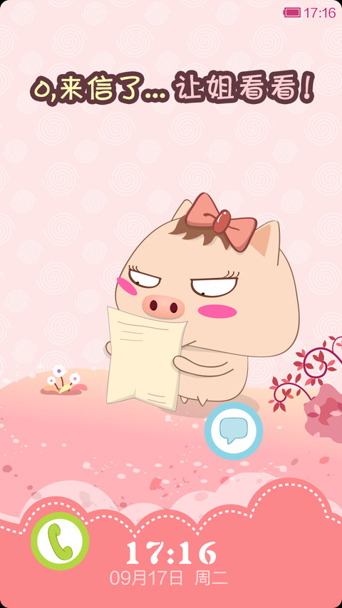 猪也有情绪(女版) screenshot