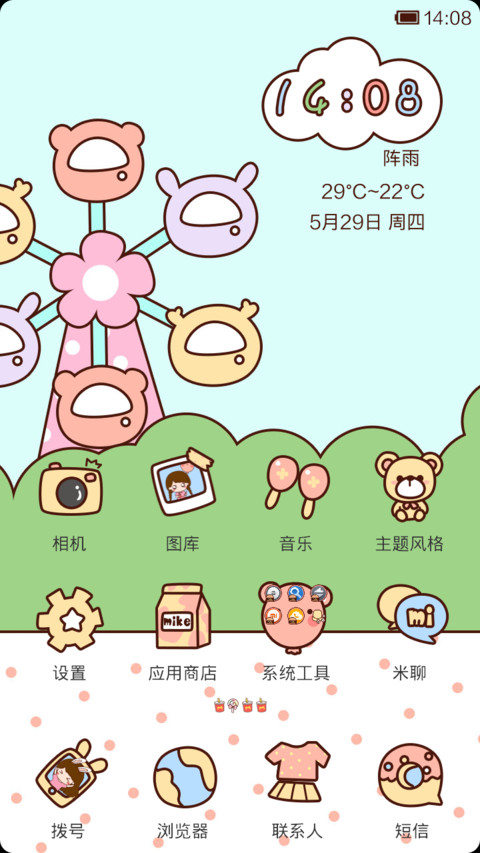 小薇的孩童时光 screenshot