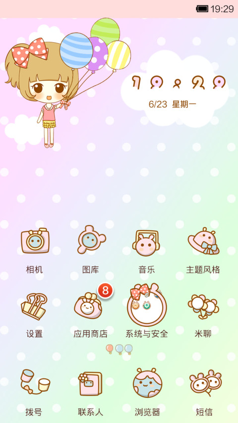 鬼鬼放飞气球 screenshot