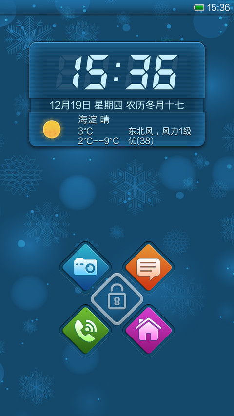 心情调色板（支持米3） screenshot