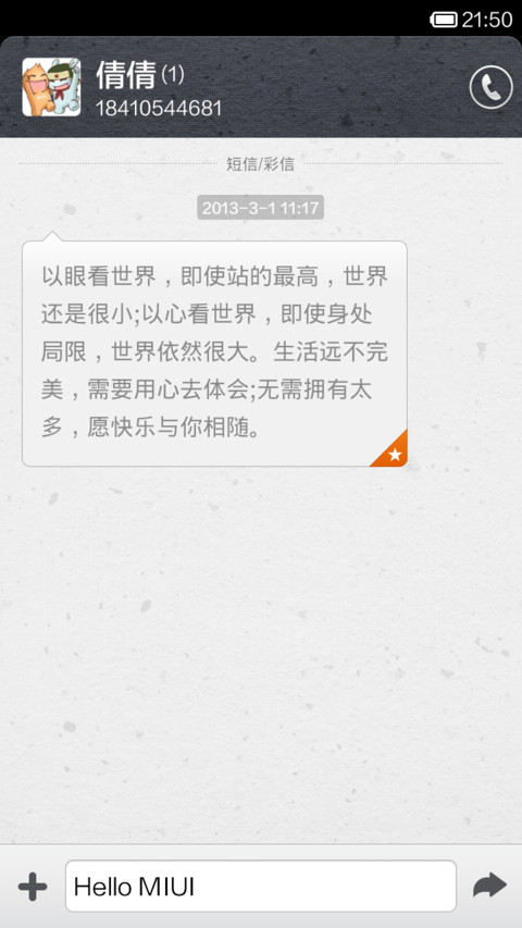 丛林野兽 screenshot