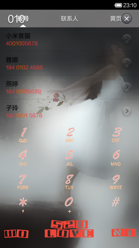 为你存在（全图覆盖） screenshot