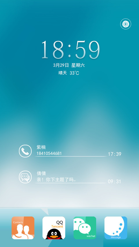 蓝调（自由桌面） screenshot