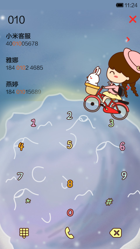 来自星星的小薇 screenshot