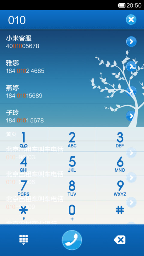 蓝色经典（商务系列） screenshot