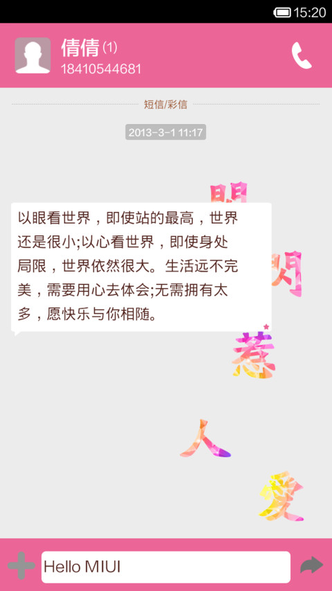 钻石糖 screenshot