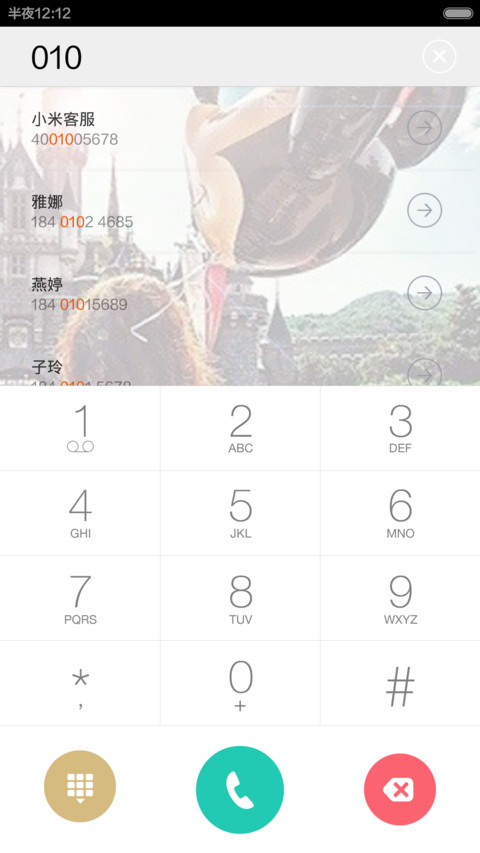 环游世界（密码锁屏） screenshot