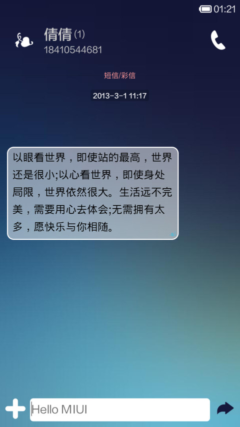 色彩生活 screenshot