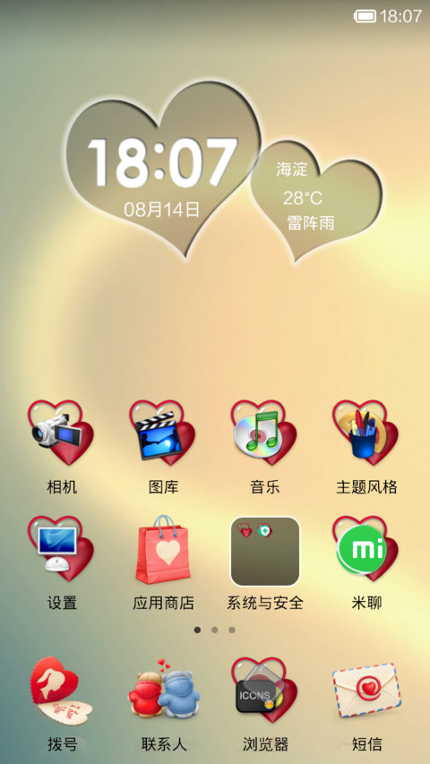 睡醒了 screenshot