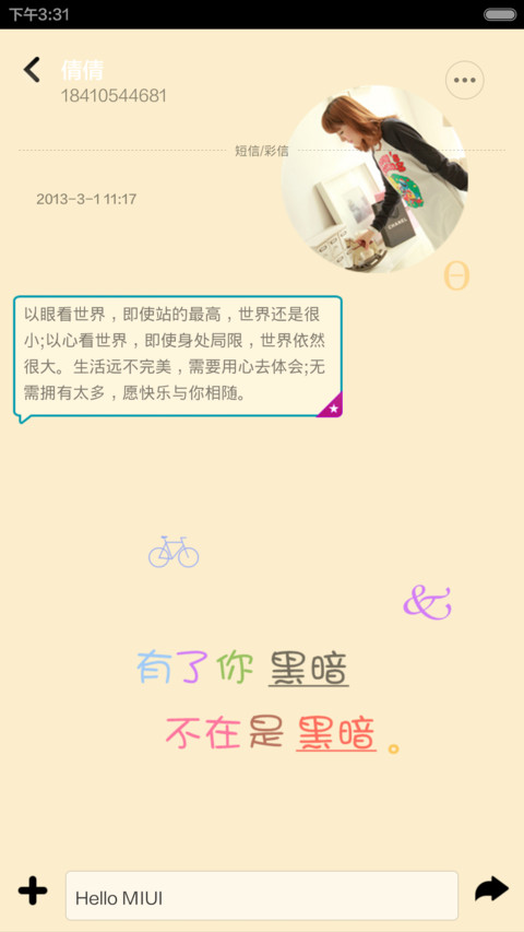 清新季 screenshot