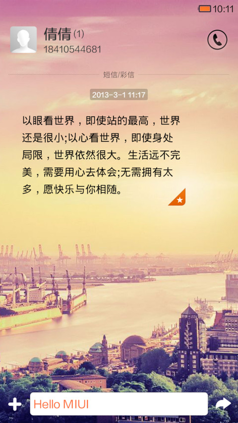 城市风光 screenshot