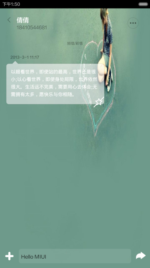 我喜欢你，不止现在。 screenshot