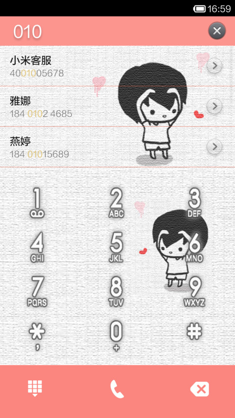你的保护色 screenshot