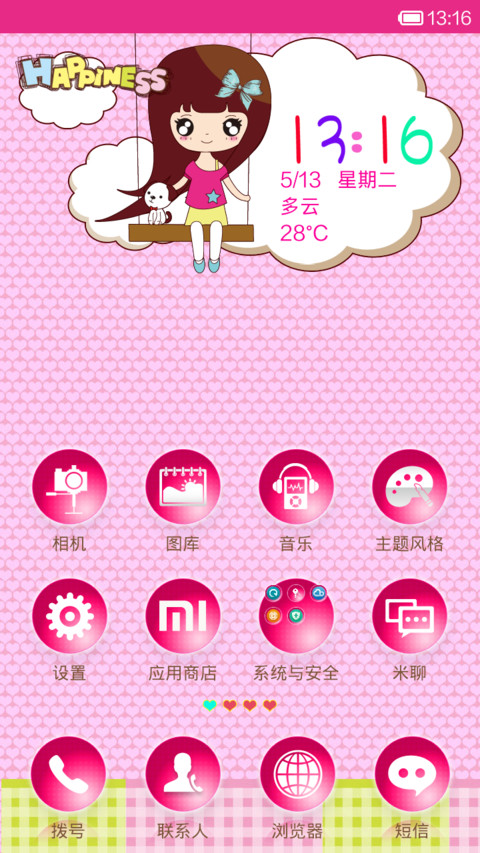 倩倩荡秋千 screenshot