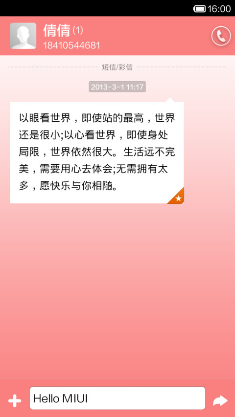 色彩 screenshot