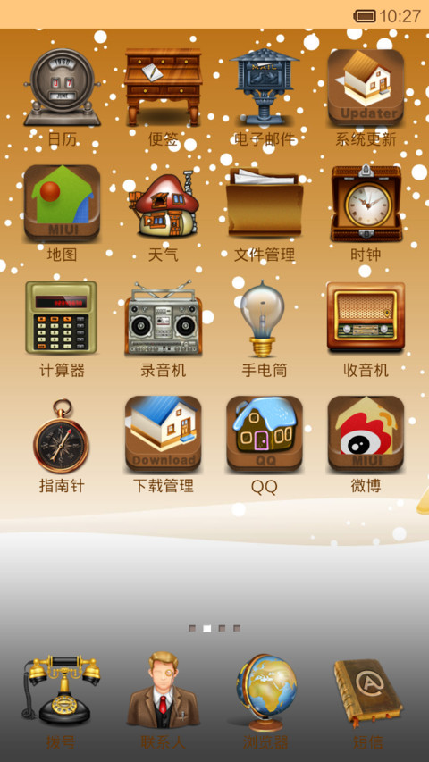 家,简单的生活 screenshot