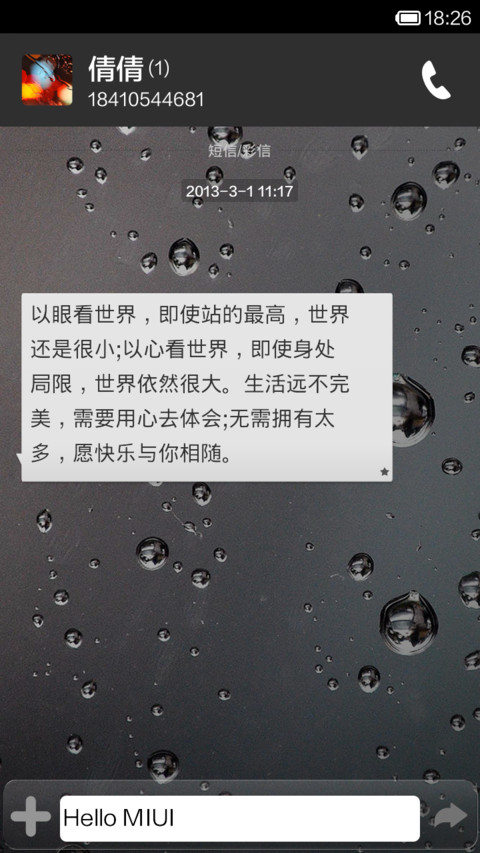 听雨 screenshot