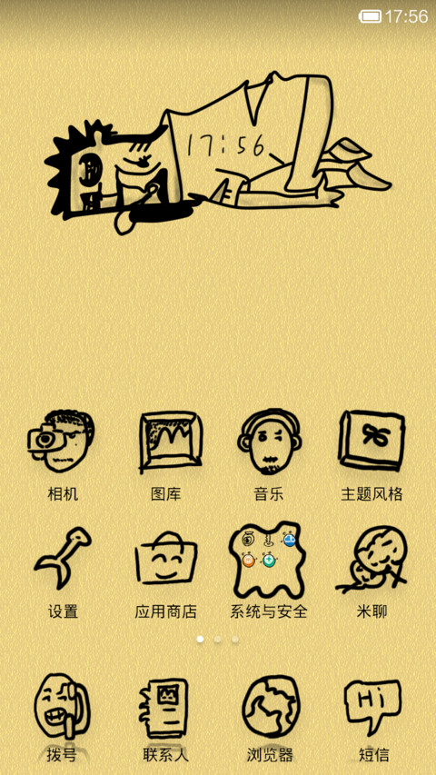 大王开道 screenshot
