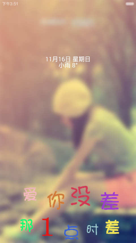 爱你没差(细看介绍 加群有福利) screenshot