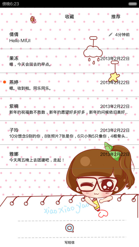 小小瑶宅生活（音乐界面 自由桌面） screenshot