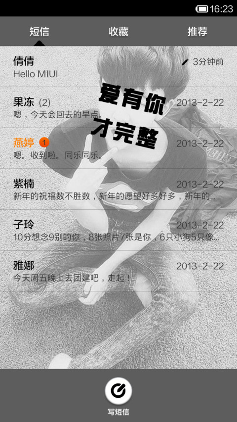 为了你，我什么都愿意 screenshot