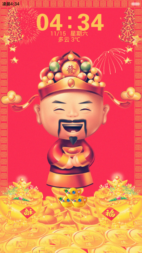 谁用谁发财 screenshot