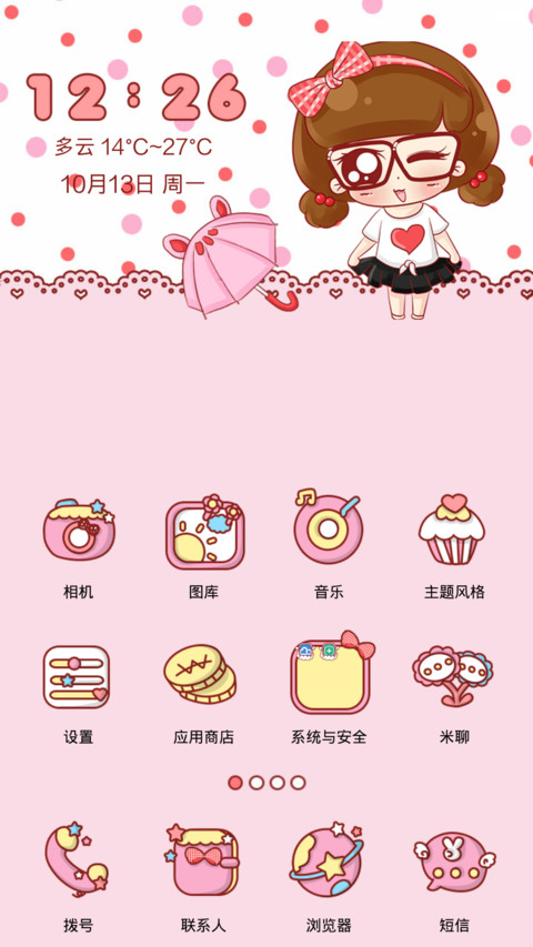 小小瑶蝴蝶结控 screenshot