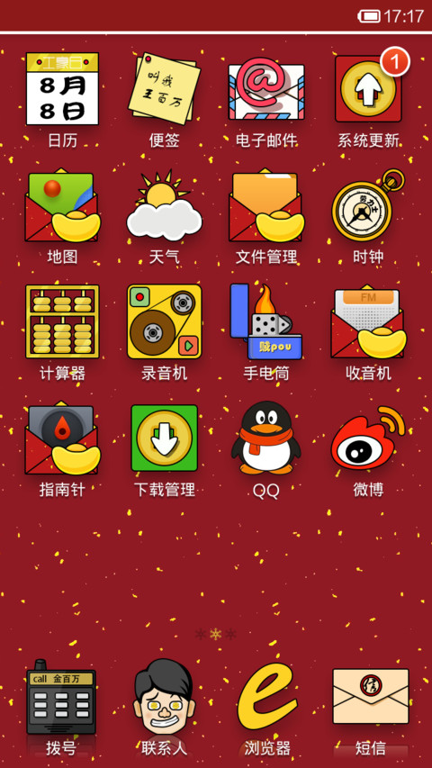 So Rich-土豪的新年 screenshot