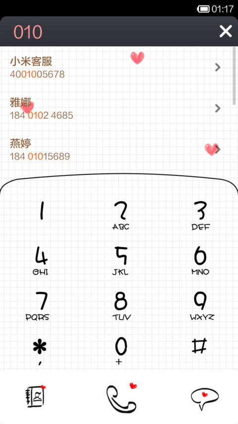 执子之手，与子偕老 screenshot