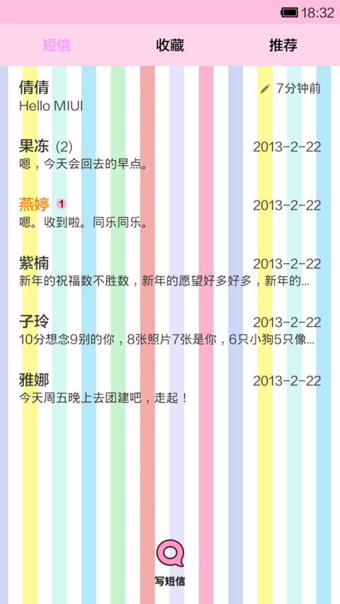 唯爱暖神小鹿仔 screenshot