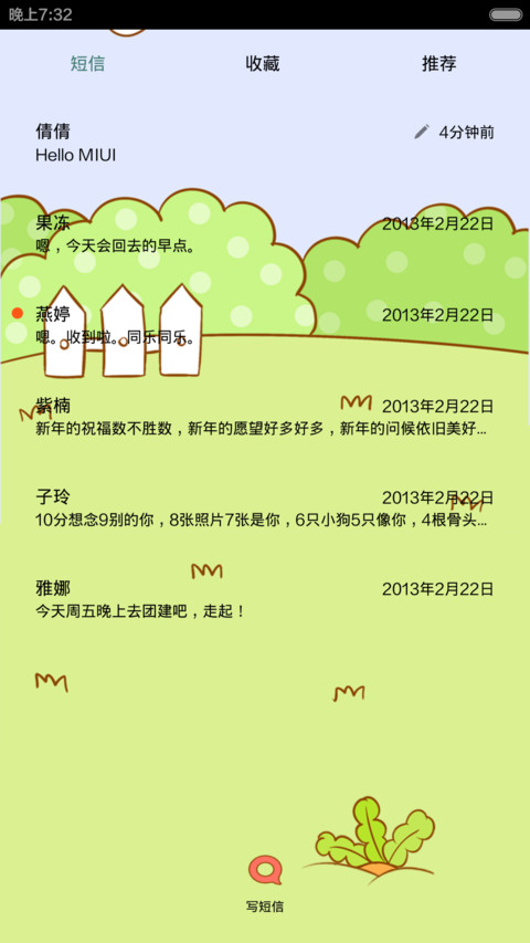 鬼鬼兔兔爱萝卜 screenshot