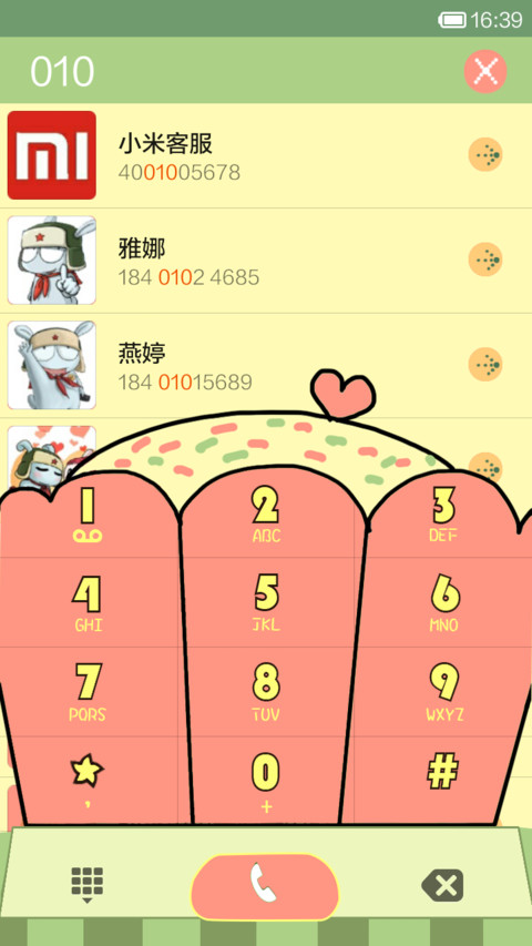 夏日冰淇淋 screenshot